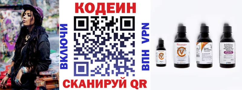 Codein Purple Drank  Новомосковск 