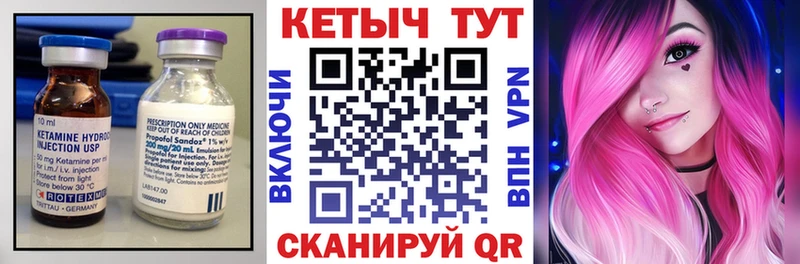 Кетамин VHQ  купить  сайты  Новомосковск 