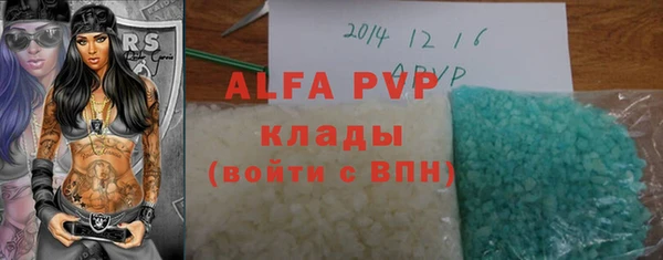 альфа пвп VHQ Гусев