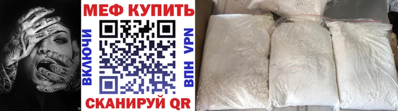 Мефедрон мука Новомосковск