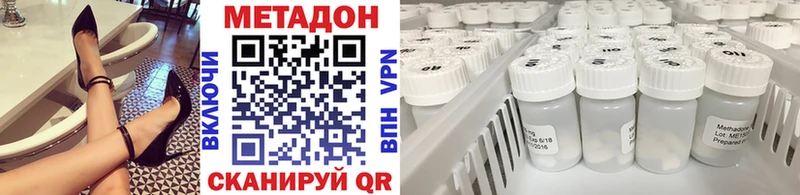 МЕТАДОН VHQ Новомосковск