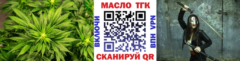 ТГК концентрат  сколько стоит  Новомосковск 